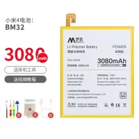 小米Note2手机电池note pro大容量bm34原装小米note3电板BM3A高容 [小米4电池-BM32]送安卓线