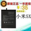 适用 小米5X电池 小米5X手机电池 小米5X原装电池 BN31 3000mAh 1原装电池(赠拆机工具+指环)