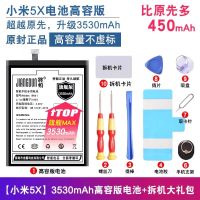 将顿小米5X电池原装大容量小米5x手机全新电板BN31 MDE2米五X内置 小米5X电池[升级3530毫安]