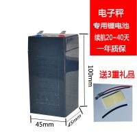 电子秤电池专用台秤电子称电池通用4V4ah/20HR蓄电池秤6V电瓶 4V锂电续航20-40天
