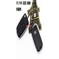 丰田花冠威驰改装折叠钥匙外壳 比亚迪F3/F3R汽车遥控器钥匙外壳 花冠/威驰