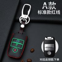 起亚k3钥匙套k2智跑k4奕跑k5福瑞迪kxcross焕驰汽车钥匙套包扣 夜光红线 标准款不带礼品 起亚 A款