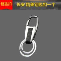 长安悦翔V3V5钥匙壳CX20志翔CX30汽车原装遥控器改装折叠钥匙外壳 长安1键壳【单独钥匙扣】