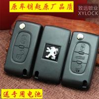 原厂标志标致307 308 408雪铁龙C5凯旋 世嘉汽车遥控折叠钥匙外壳 标致2键(有槽)送电池
