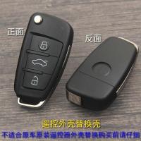 铁将军汽车遥控钥匙配对万能学习对拷型配汽车钥匙通用改装遥控器 A6外壳（带车标）