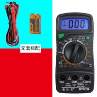 数字高精度万用表防烧电工表维修万能表dt9205多功能电表小型迷你 MY830L无护套(含表笔+电池)