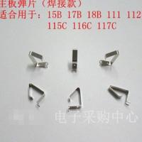 适用福禄克FLUKE15B17B15B+17B+18B+万用表配件电池弹片 15B17B18B主板弹片一个