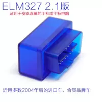 obd行车电脑 诊断仪迷你蓝牙ELM327OBD2车联网盒子汽车检测仪通用 2.1版安卓系统用