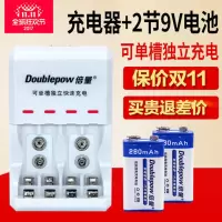 倍量 9V充电电池套装多功能5号7号通用充电器配2节9V万用表话筒
