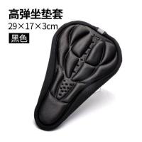 自行车坐垫套山地车座套软公路车加厚硅胶坐垫套骑行装备单车配件 海绵坐垫套黑色