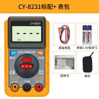 [新品]万用表防烧测电容全自动高精度万能表电工维修智能傻瓜式 全自动万用表 标配+表包