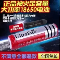 18650锂电池4000毫安3.7V强光手电筒充电锂电池可充电池 手电电池 18650锂电池