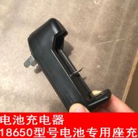 充电款小电风扇专用18650型号充电电池可蓄电2000毫安3000毫安 18650型号电池专用座充充电器