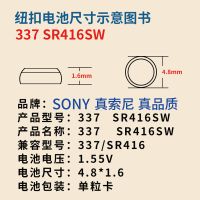 索尼SR416SW/337耳机电池sr416sw纽扣电池电子耳塞手表电池小