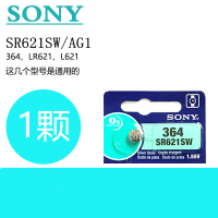 SONY索尼SR621SW手表电池364/AG1/LR621纽扣电池电子包 1颗
