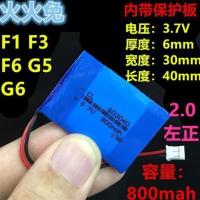 火火兔原装F1 F3 F6聚合物3.7V锂电池G5儿童视频早教故事机G6通用 603040 红 黑