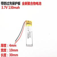 蓝牙耳机mp4 3.7v聚合物锂电池捷波朗401030可充电电芯大容量通用