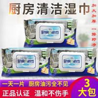 厨房清洁湿巾清水源一次性3大包去污去油清洁油烟机餐桌刷碗灶台 3包一大箱180抽(半年量店家推荐)