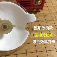 老板油烟机油杯适用款油杯垫吸油棉油杯油污隔离垫加棉款吸油垫 10片