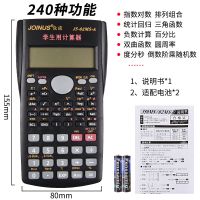 科学函数多功能计算器学生用迷你会计职业考试审计建筑统计计算机 函数计算器 黑色+2节7号电池