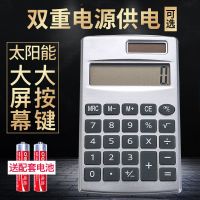计算器会计办公专用大学生多功能财务考试计算机太阳能大按键语音
