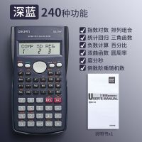 得力科学计算器注会考试专用991计算机器多功能大学生cpa计算器多 经济款-深蓝【240种运算功能】（送