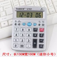 大号计算器带电源开关语音真人发音发声水晶按键大屏多功能计算机 迷你款小号语音22