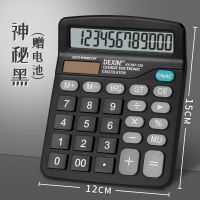 计算机办公用品会计财务会计专用大屏幕大按键太阳能桌面计算器 桌面双电源/经典黑