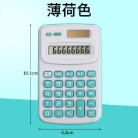 计算器小学生会计专用可爱女时尚创意考试大学科学四年级计算机 [迷你口袋版]随机颜色/无语音