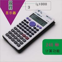 天雁牌ty-82ms-5学生计算器函数考试专用多功能中学生科学计算机