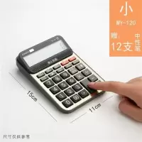 卡西欧语音计算器多功能真人发音大号计算机大屏幕财务可弹奏音乐 土豪金MY-120(小号)送12支中