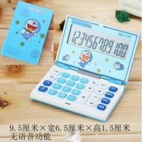 kitty计算器太阳能多功能计算机语音型12位财务会计 卡通可爱粉色 DD-358掌上型-无语音-蓝色