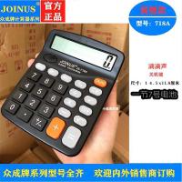 锐奇6670语音计算器连加连乘功能带开关财务会计办公闹铃计算机 JS-718A 送电池