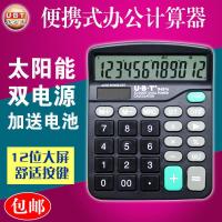 财务商务办公计算器 大号桌面好用UBT优必通1200M计算机 汕头公司 837计算器