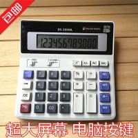 计算器办公用品财务会计专用多功能学生大键盘DS-200ML大号计算机 DS-200ML无语音计算器