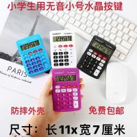 卡通迷你可爱语音计算器学生会计财务办公用品真人发音报数计算机 3858颜色随机小号无音小学生专用