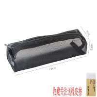 日本MUJI无印良品文具透明网纱学生考试笔袋女男简约大容量收纳袋 方形笔袋【黑色】 收藏关注送橡皮擦