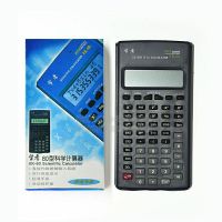 天雁学生计算器科学计算器考试专用大学一建多功能科学函数型 XK-80