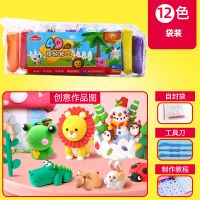 晨光超轻粘土橡皮泥彩泥水晶泥无毒收纳盒套装12/24/36色学生黏土 12色袋装送刀叉说明书