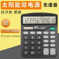 计算器多功能智能大按键财务会计专用办公用品12位真人发音计算机 1个装 双电源(非语音)送电池