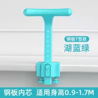 南极人写字坐姿矫正器儿童防近视驼背支架学生用纠正器视力保护器 钢板T型 湖蓝绿