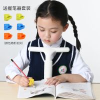 防近视坐姿纠正器小学生用书桌款儿童写字姿势矫正器纠正写字坐姿 护眼甲象牙白(送握笔器套装)