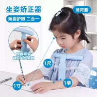 天文儿童视力保护器小学生防近视坐姿矫正器正姿神器防驼背书写架 薄荷蓝