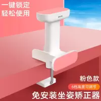 得力儿童坐姿矫正器防近视低头视力纠正器写字姿势小孩子驼背支架 粉白色[简约款]6档高度可调