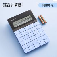 计算器语音款真人发音 学生会计专用可爱办公带语音计算机多功能 计算器*1+1双电池