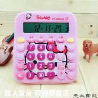[卡通 ]财务办公有声音大按键 kitty可爱卡通创意 太阳能计算器 大号粉色KT323语音可弹奏音乐