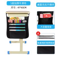 挂书袋课桌收纳初高中学生书桌挂袋书立书桌袋桌边书挂袋课桌神器 黑色-5层