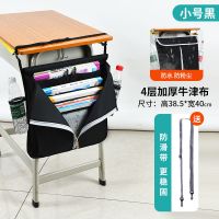 初高中生课桌神器大容量书挂袋创意书桌放书收纳袋加厚挂书袋装书 黑色-小号