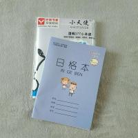 江苏小学(小天使)加厚透明1-2年级3-6年级作业本书皮书套无异味 1-2年级177一包10张