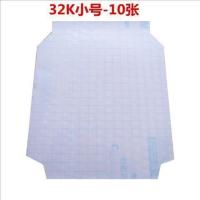 送姓名贴自粘本子皮小学生作业本加厚防水膜透明本子皮生字本子皮 自粘款 32K小本子皮10张